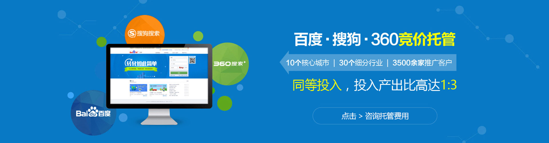 犍为sem托管