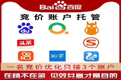 案例分享：如何成功在百度推广开户